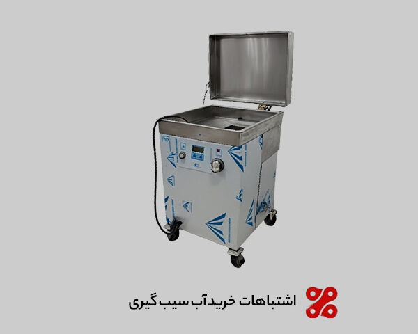 اشتباهات متداول هنگام خرید دستگاه آب سیب گیری صنعتی اشتباهات متداول هنگام خرید دستگاه آب سیب گیری صنعتی