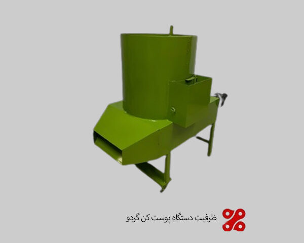 چگونه ظرفیت دستگاه پوست کن گردو را قبل از خرید بسنجیم؟ چگونه ظرفیت دستگاه پوست کن گردو را قبل از خرید بسنجیم؟