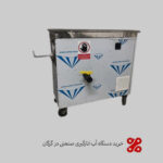 خرید دستگاه آب انارگیری صنعتی در گرگان | ارسال فوری از تهران