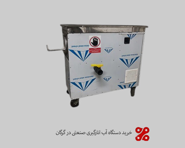 خرید دستگاه آب انارگیری صنعتی در گرگان | ارسال فوری از تهران